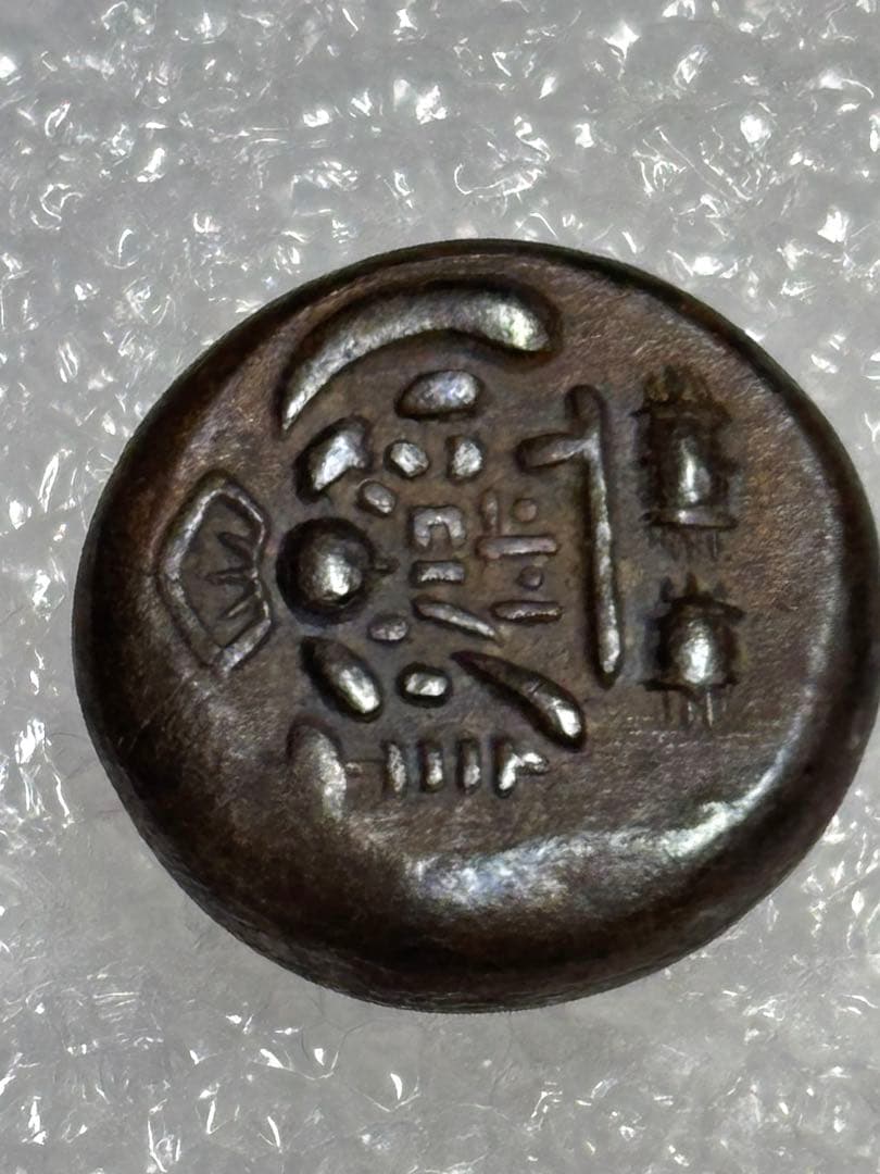 コ*昧様 天保両面大黒豆板銀