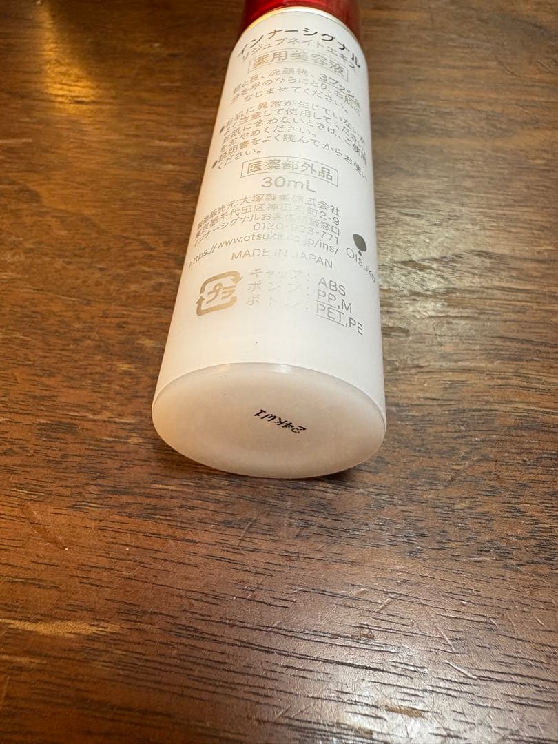 innerSignal 美容液 30mL 日本製