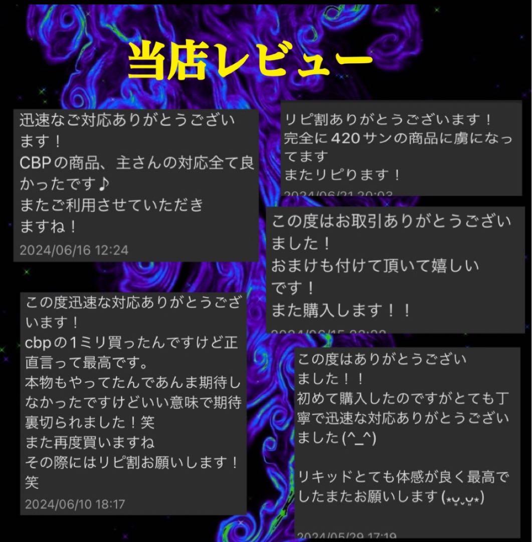 THP改 リキッド　crdh cbn cbp 【当日発送】