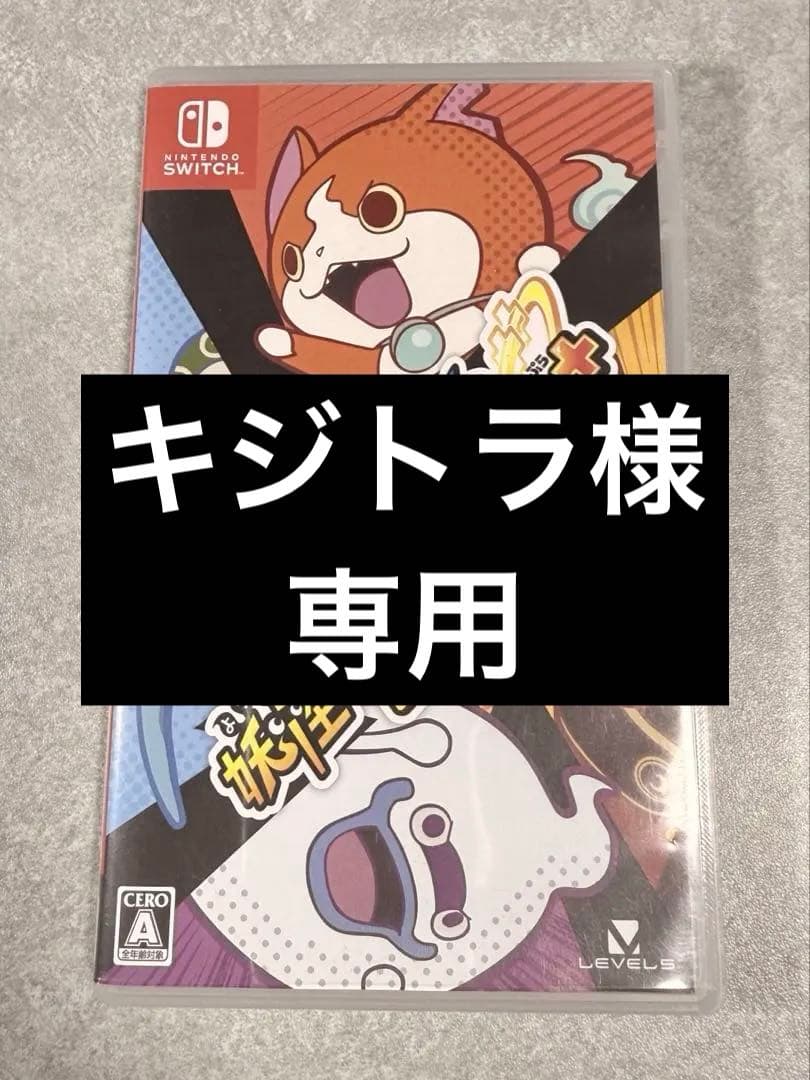 妖怪ウォッチ4++ Nintendo Switch
