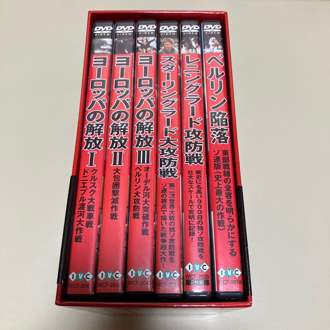 WWⅡ独ソ攻防戦 DVD-BOX