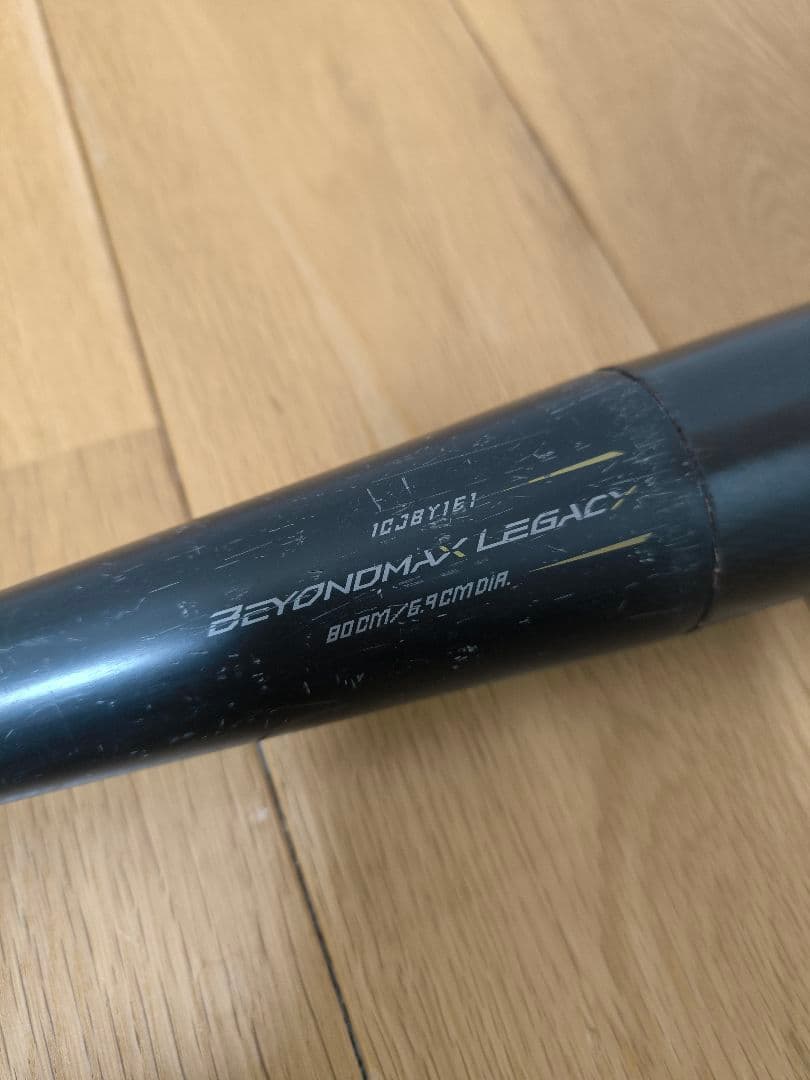 ビヨンドマックスレガシー80センチ　BEYONDMAX LEGACY 80cm