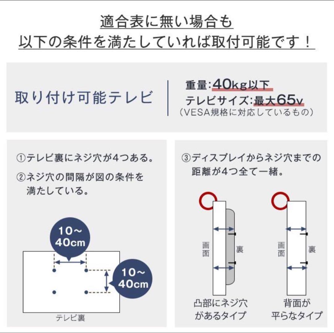 Flexy テレビスタンド 65V対応 3段