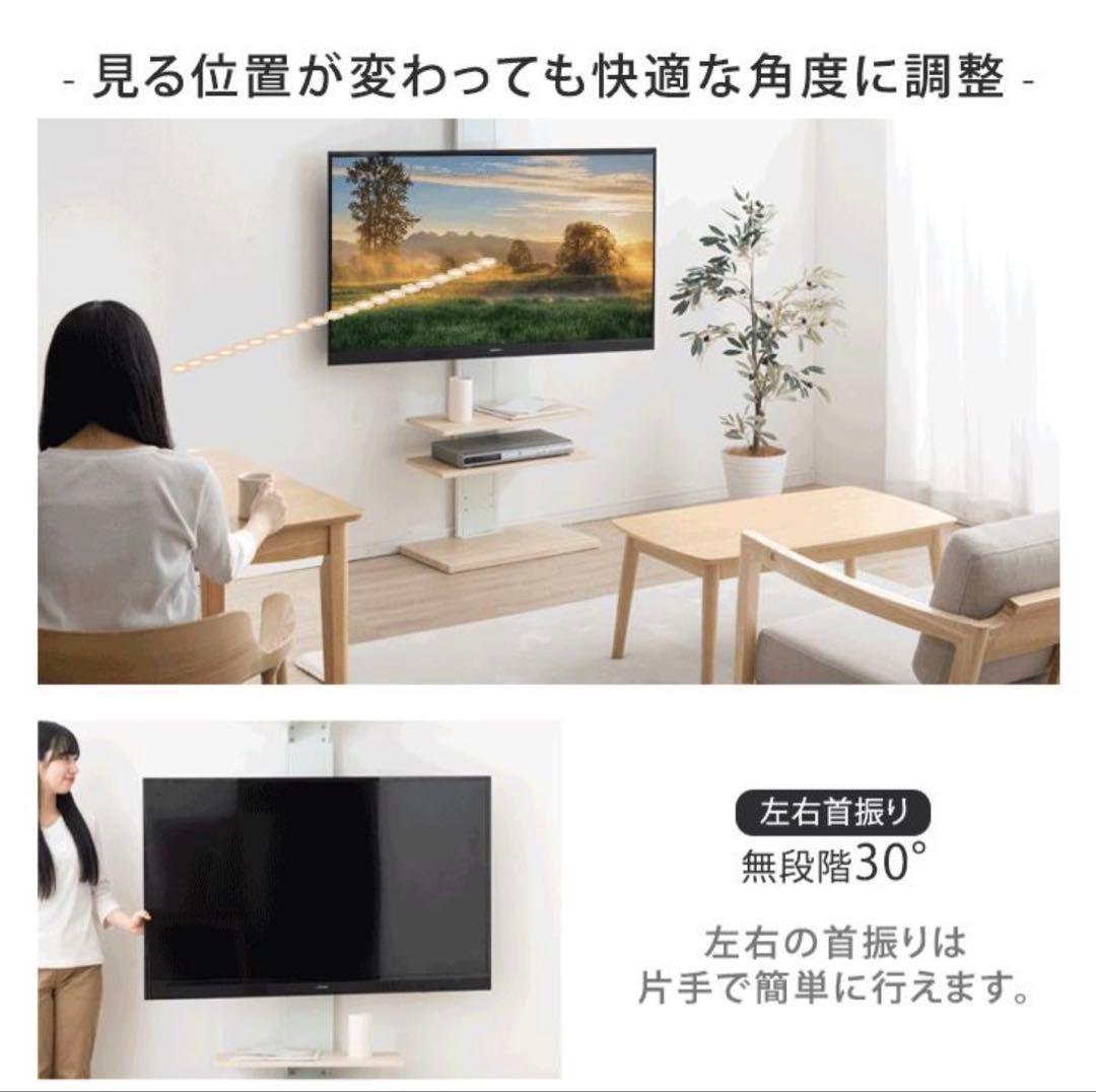 Flexy テレビスタンド 65V対応 3段