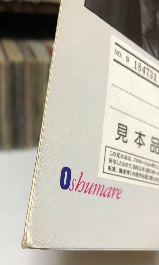 ビリー・ハート - アシュマリー /帯付き/ 見本盤 プロモ 非売品 / ジャズ