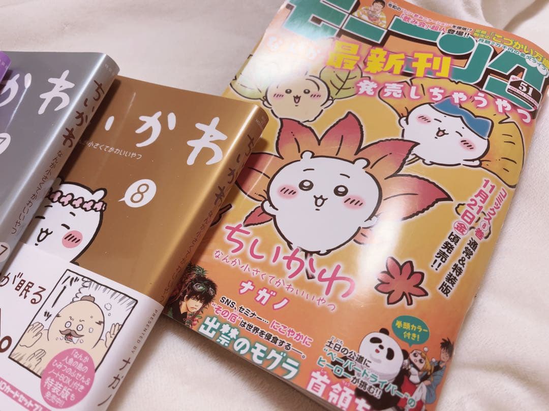 ちいかわ 全巻セット　特装版　モーニング付き　帯あり