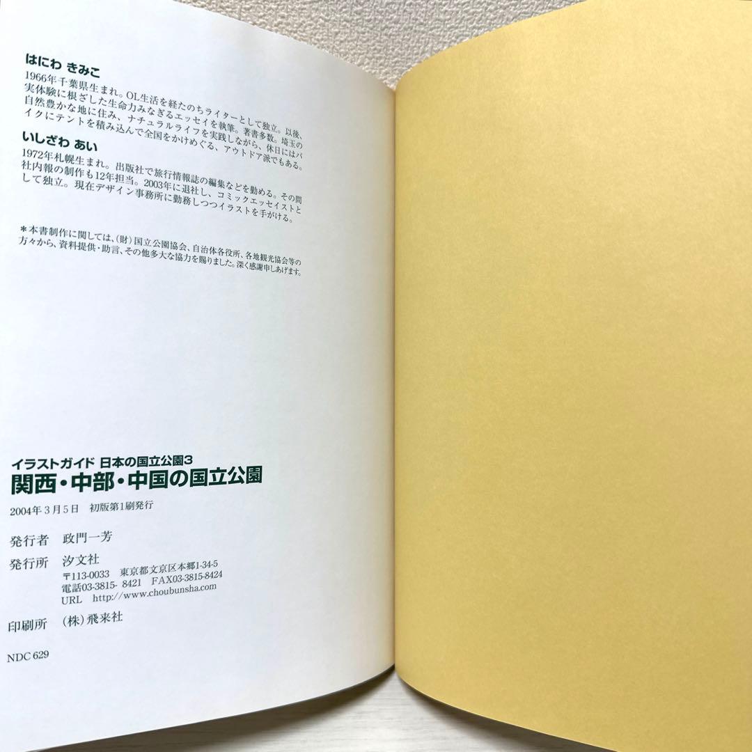 、