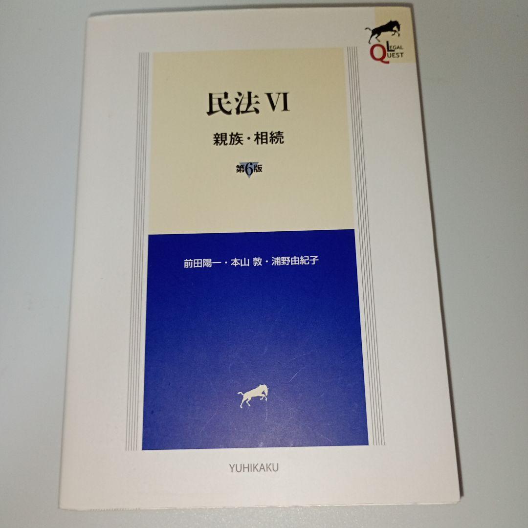 リーガルクエスト（legal quest）10冊セット他1冊　11冊セット