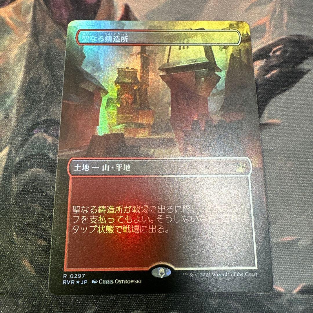 MTG【ボーダーレス】聖なる鋳造所/Sacred Foundry【Foil】
