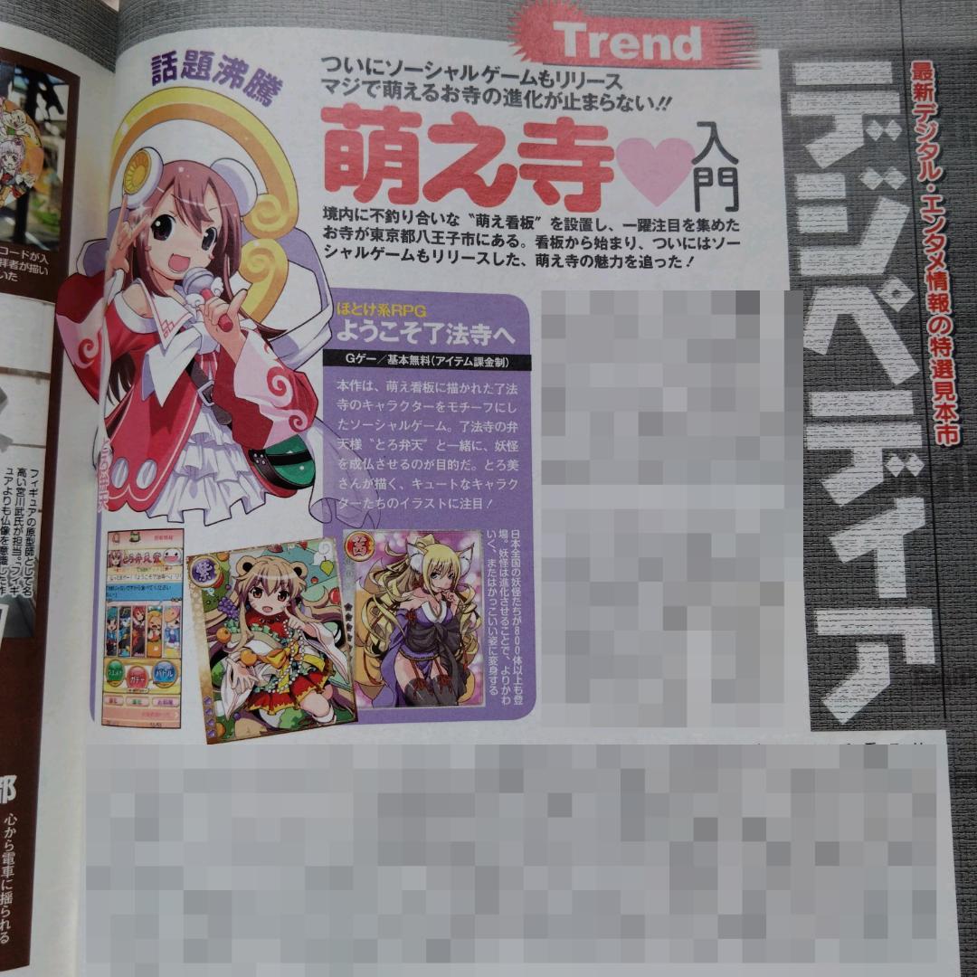 【希少・雑誌版】週刊SPA! (スパ) 2013年 1/15号