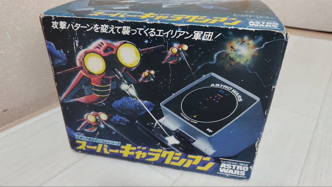 スーパーギャラクシアン　エポック社