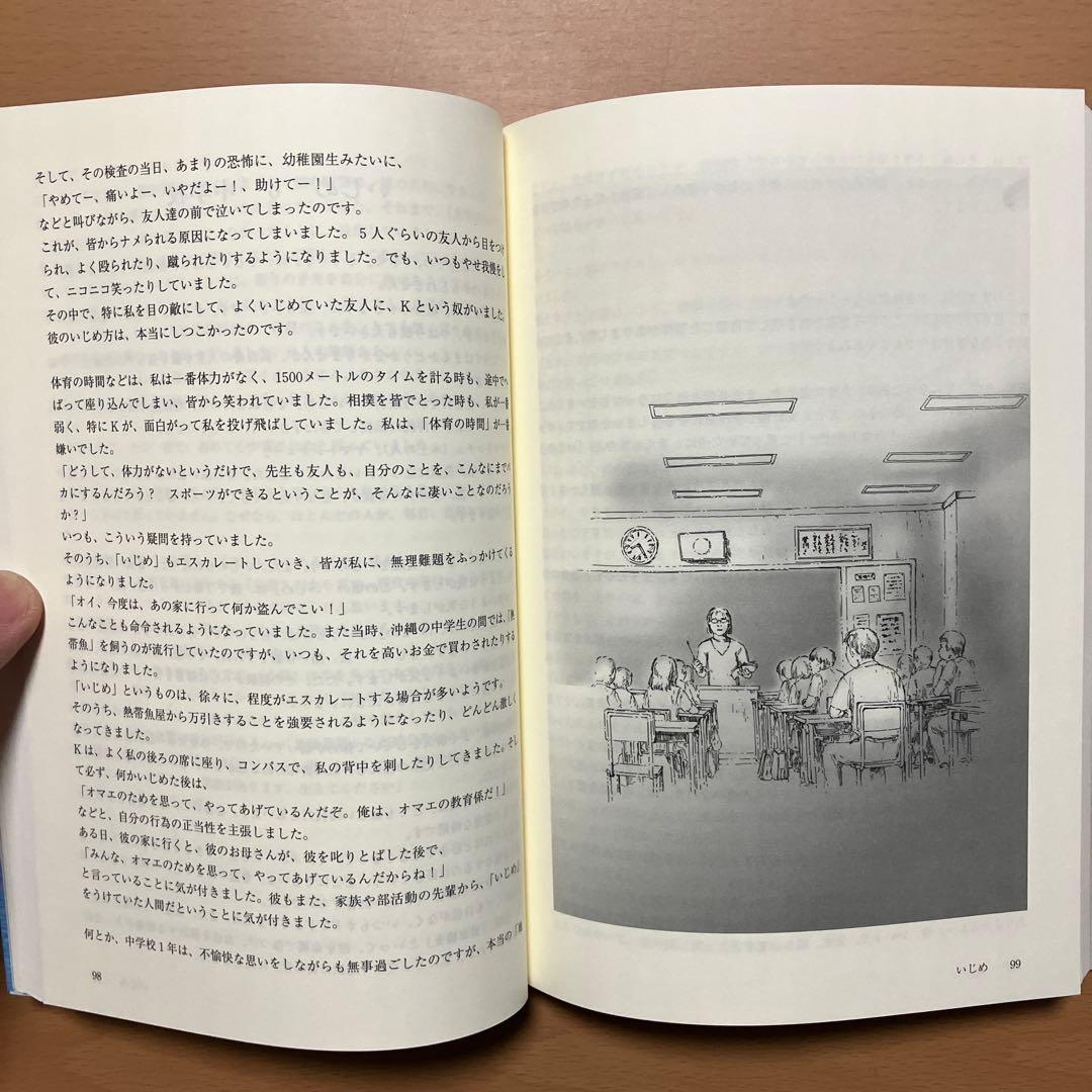 【2冊セット】精神世界が見えてくる 人間とは何か気づきとは何か 精神世界の鉄人