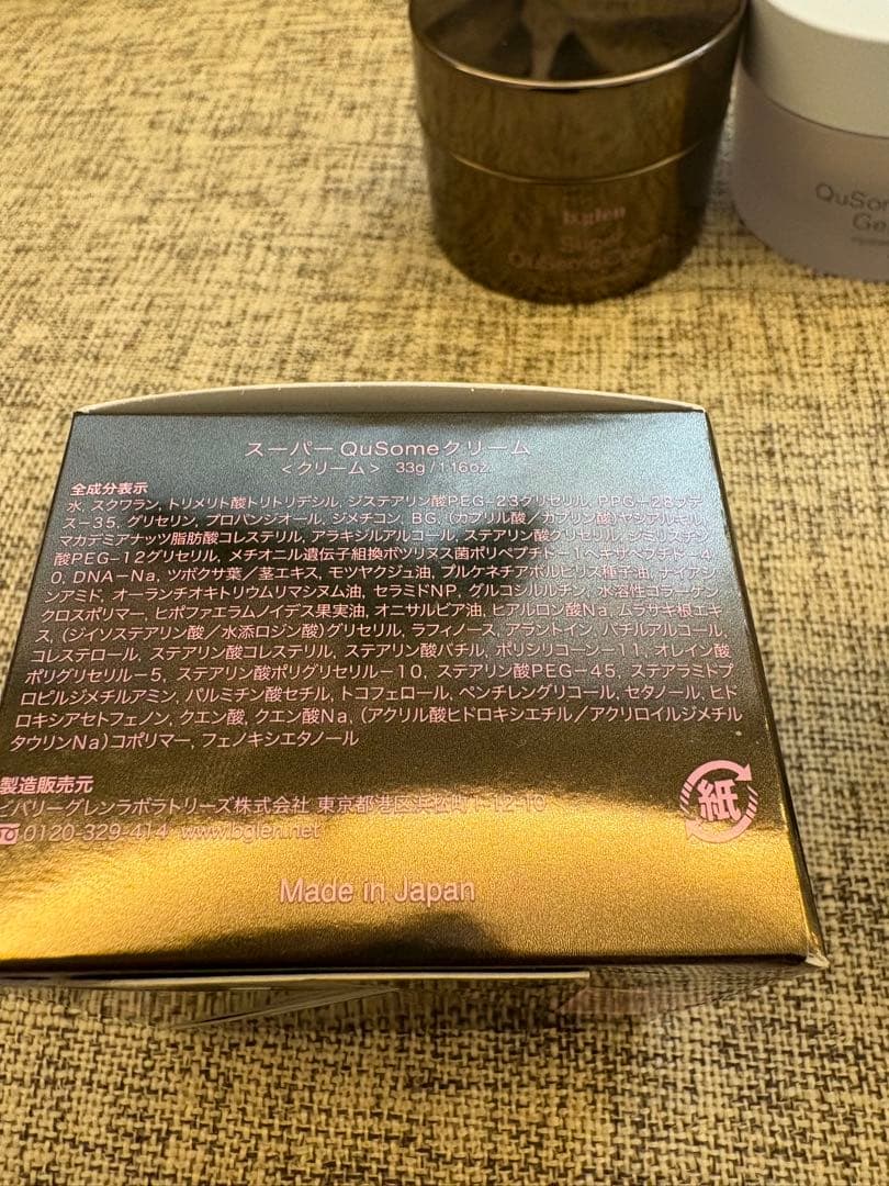 ビーグレン スーパーQuSomeクリーム モイスチャーリッチクリーム &ゲル