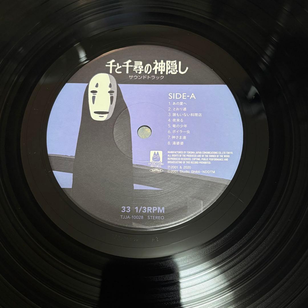 千と千尋の神隠し サウンドトラック 2枚組　LP