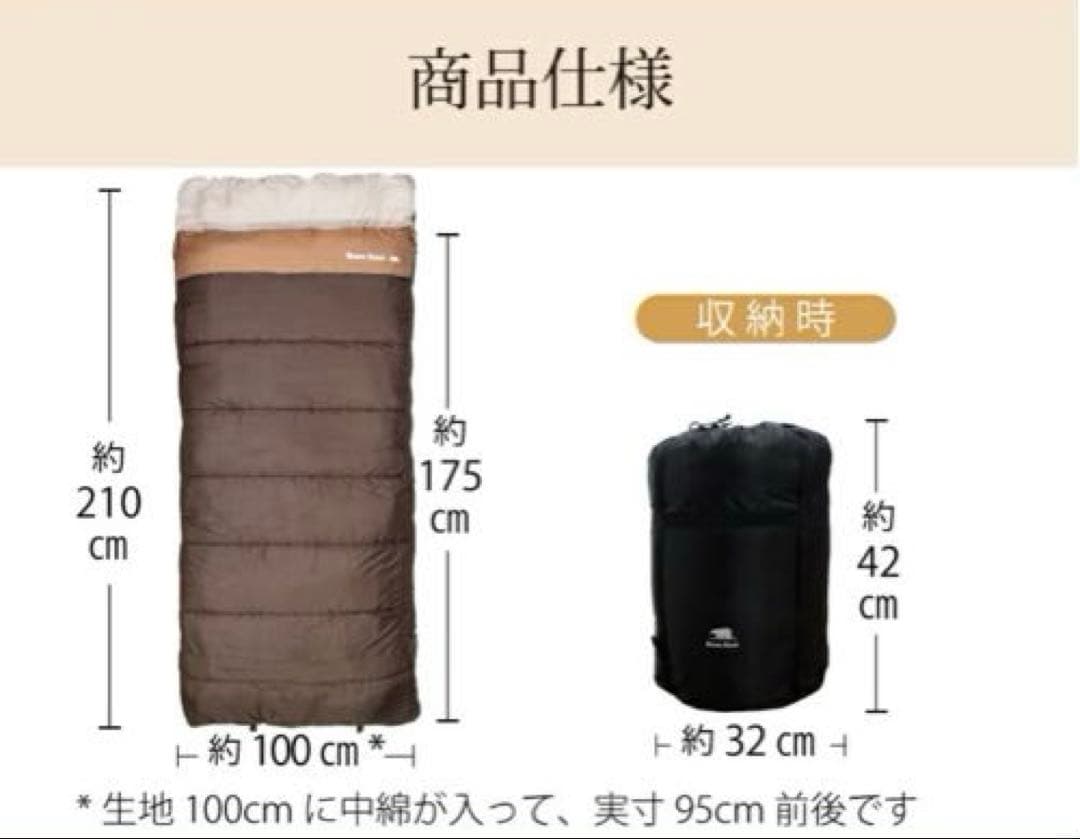 【一度だけ使用】Bears Rock ねぶくろん シングルサイズ　チョコブラウン