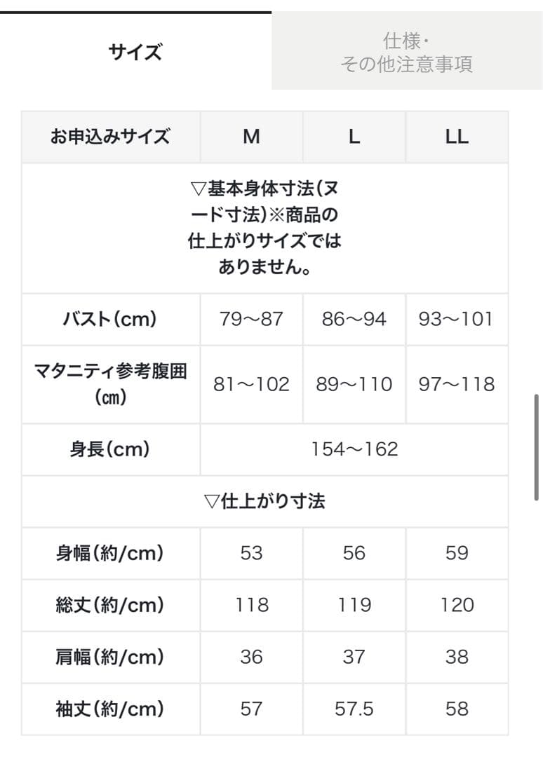 【新品】フェリシモママ/Moredde産前産後/ ワンピース　L