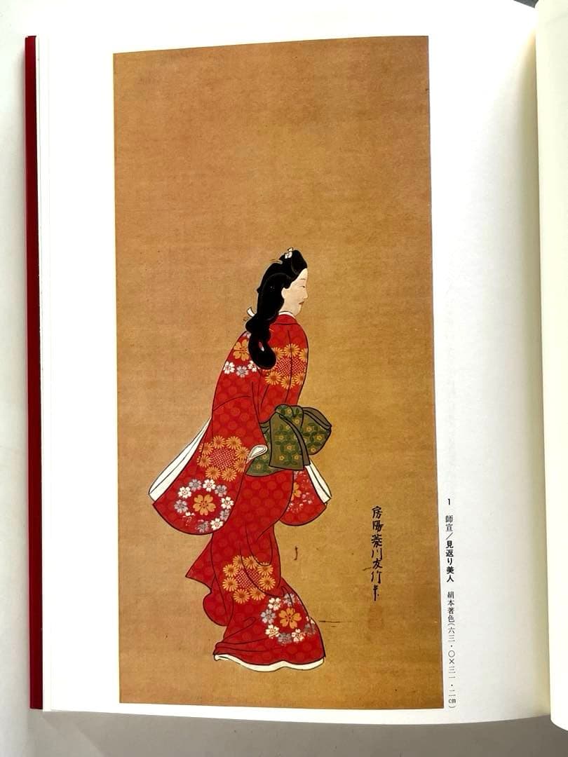 ヴァンタン　浮世絵大系　全17巻セット　集英社