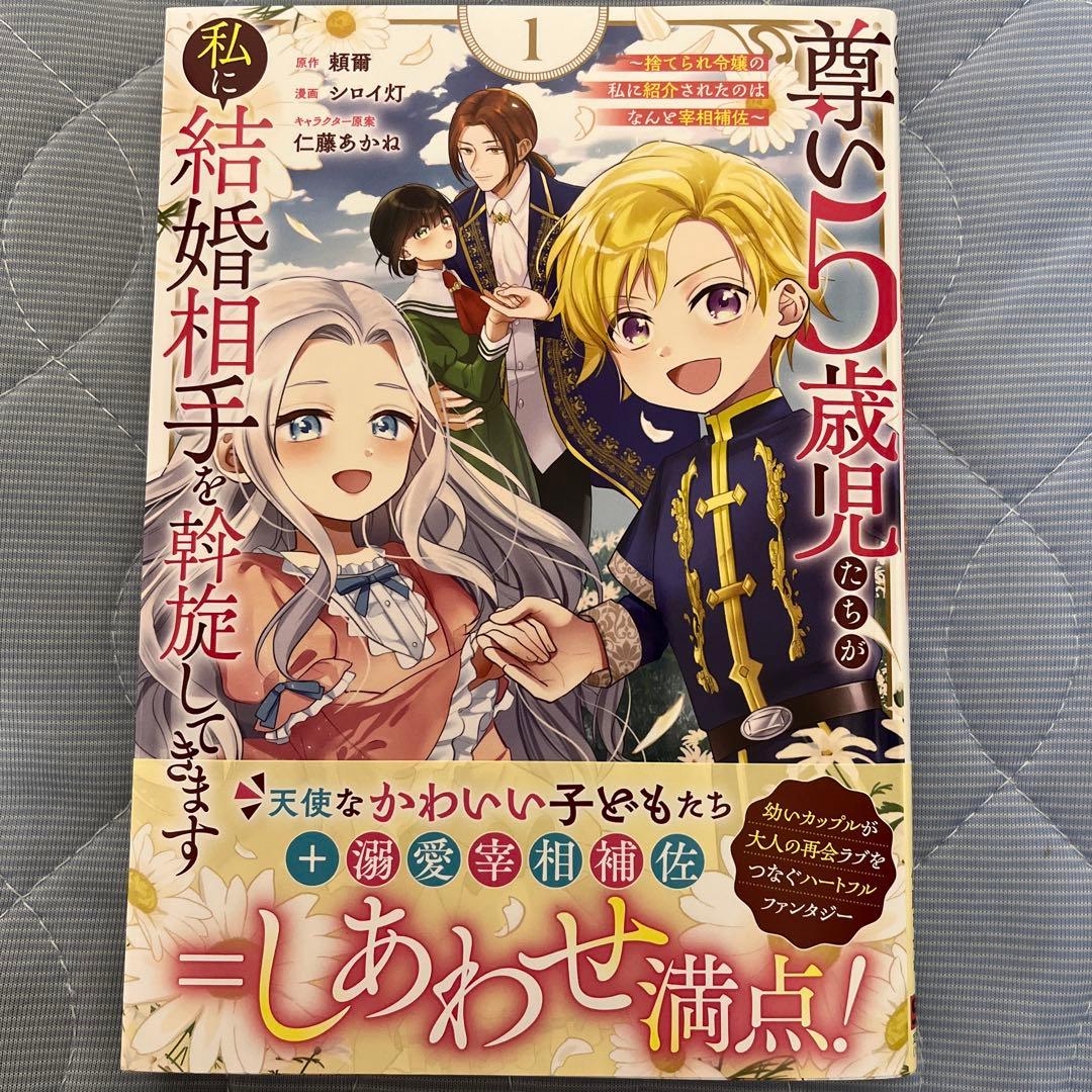 シャーロット～とある侍女の城仕え物語～(4)(完) 他