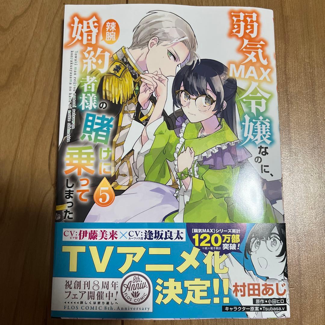 シャーロット～とある侍女の城仕え物語～(4)(完) 他
