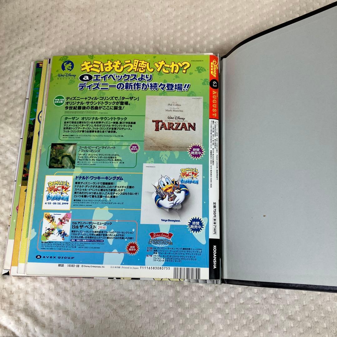 Disney FAN ディズニーファン バックナンバー まとめ売り