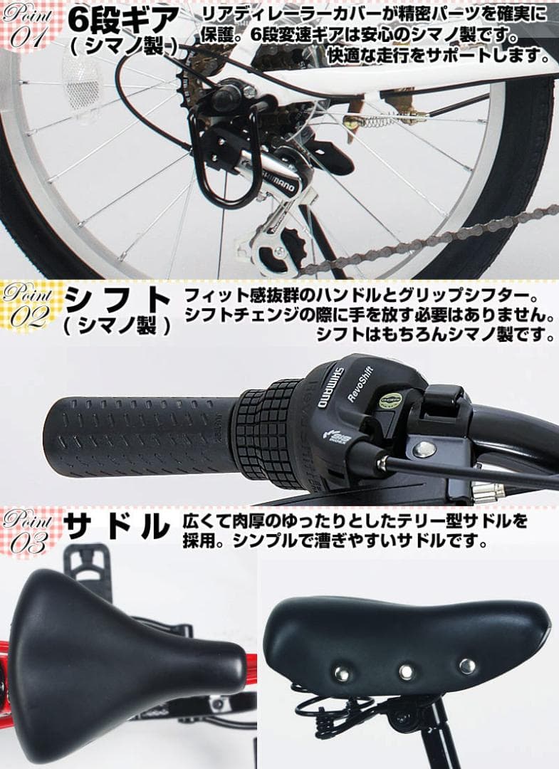 新品★未使用ミニベロ　シマノ製6段変速　20インチ　カゴ・鍵付き　マットブラック