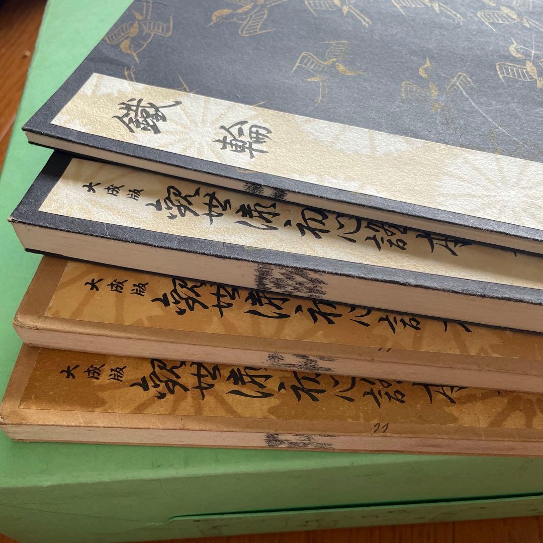観世流初心謡本　３冊(上中下巻揃) 鐡輪１冊
