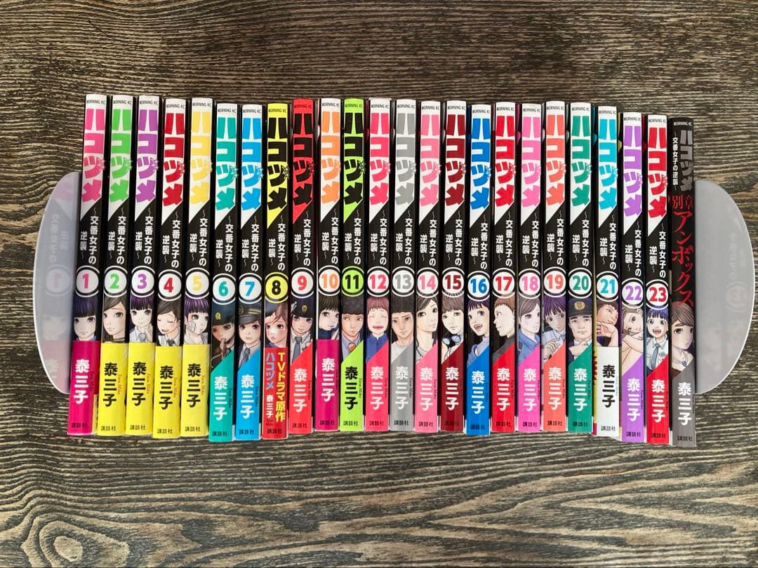 ハコヅメ全巻＋別巻（アンボックス）24巻セット