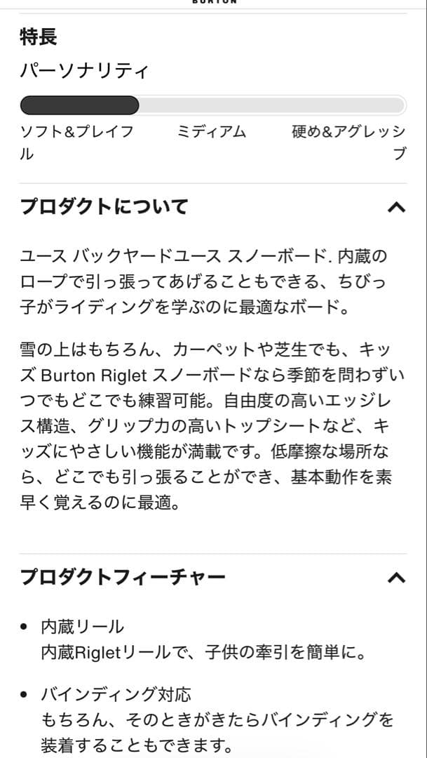 【中古】Burton RIGLET バートン リグレット スノーボード キッズ
