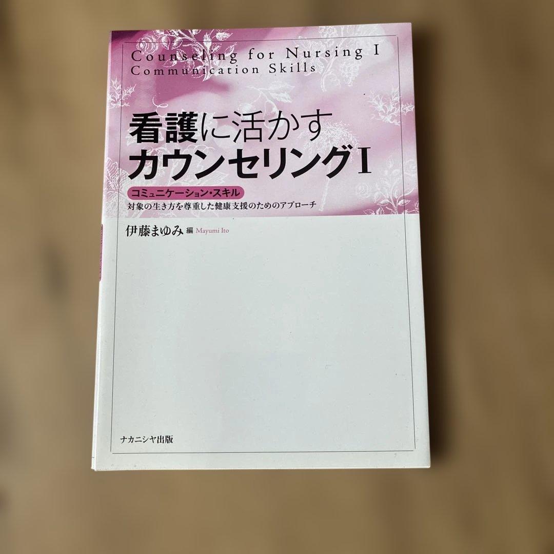 看護学生まとめ売り