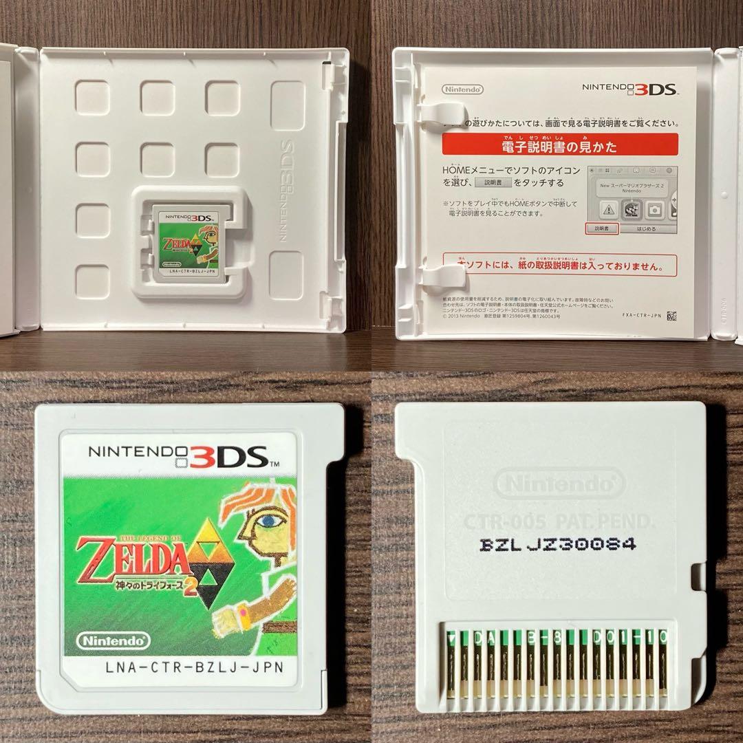 3DSゲーム『ゼルダの伝説　三銃士、ムジュラの仮面、トライフォース2』3本セット