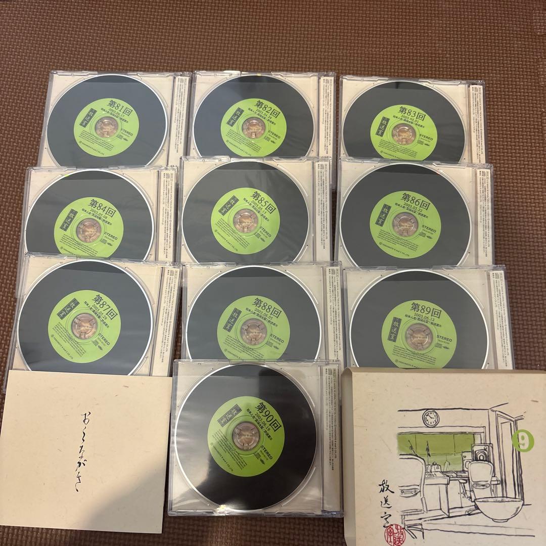 松本人志 高須光聖　放送室 10BOX 全巻 セット VOL.1～100