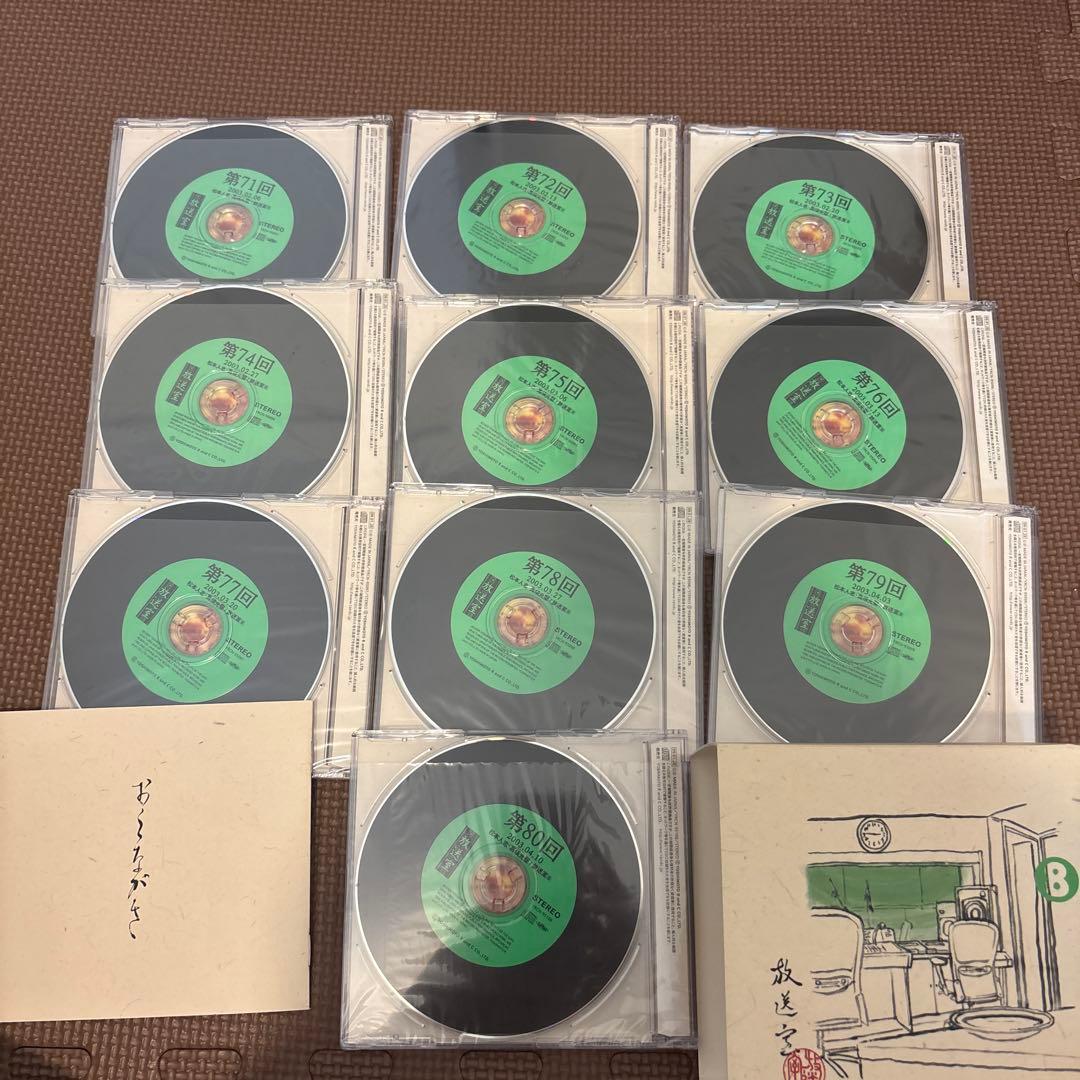 松本人志 高須光聖　放送室 10BOX 全巻 セット VOL.1～100