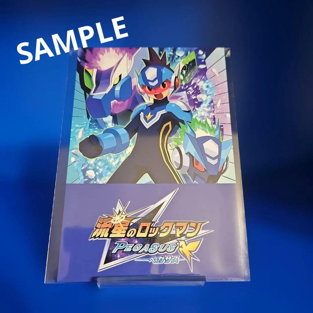【新品】流星のロックマン パーフェクトコレクション 数量限定特典付 スイッチ