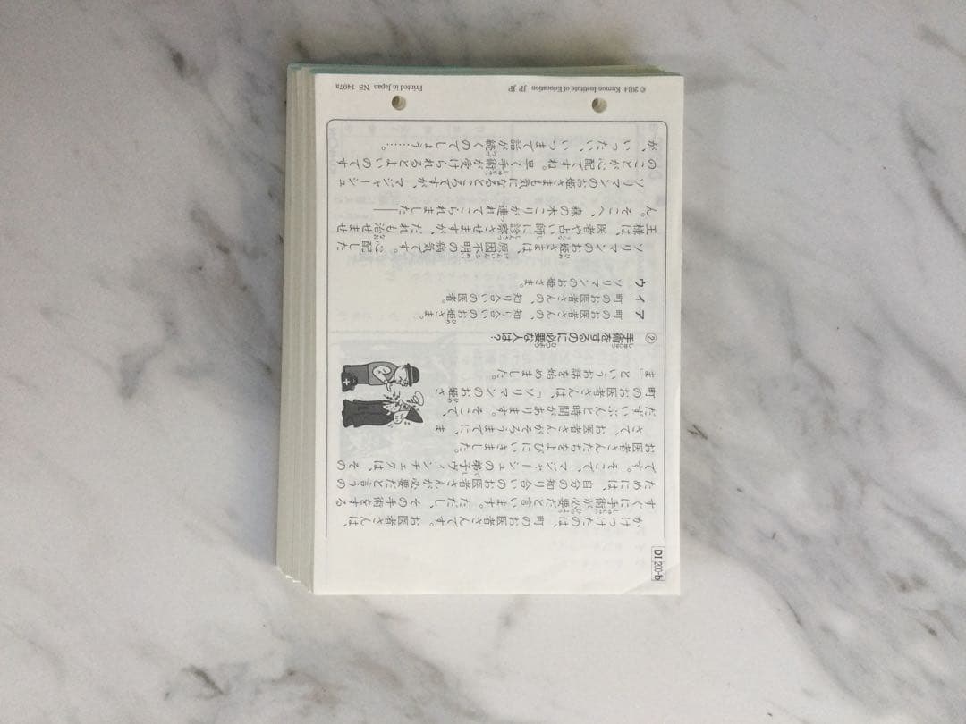 公文国語教材　D I 1〜200