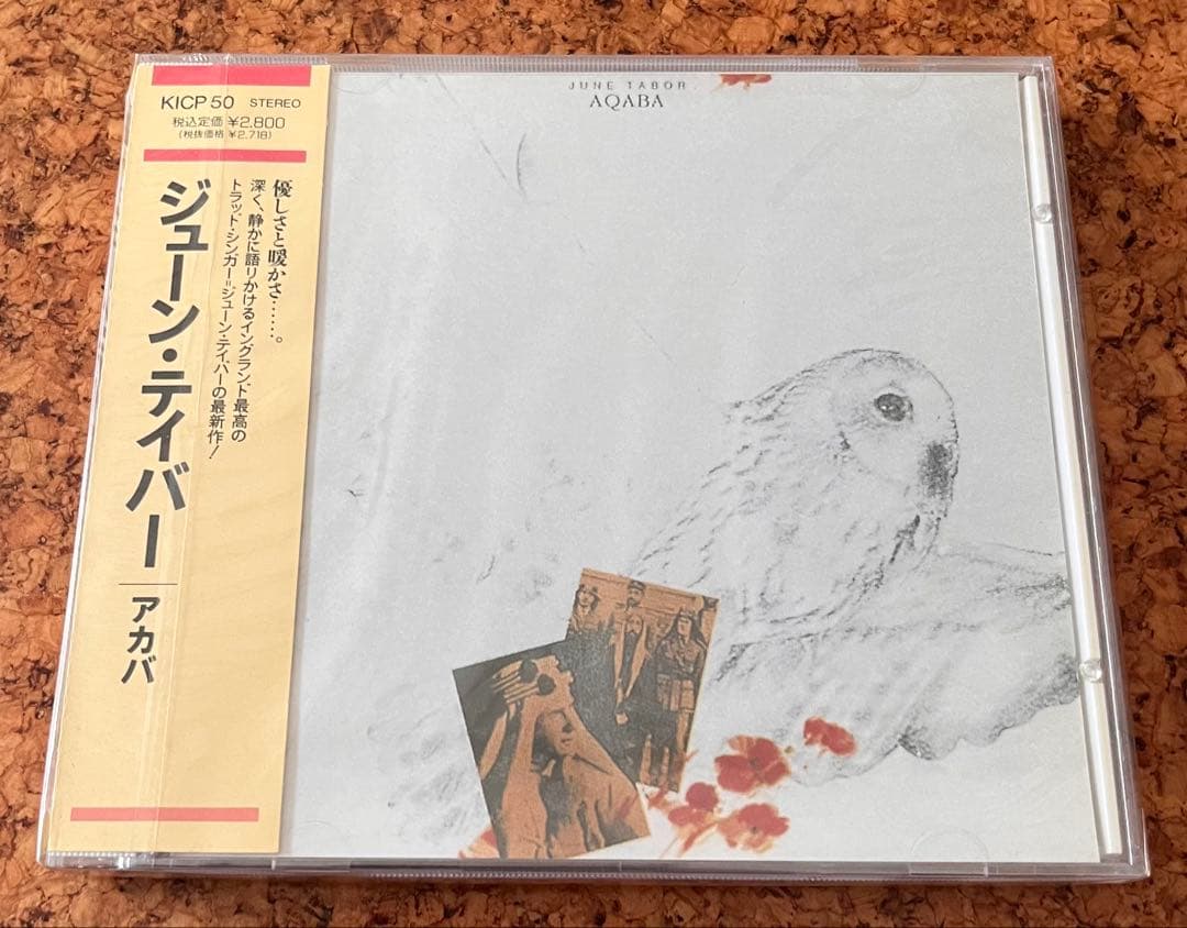 未開封ジューン・テイバーJune Tabor／AQABAアカバ KICP 50