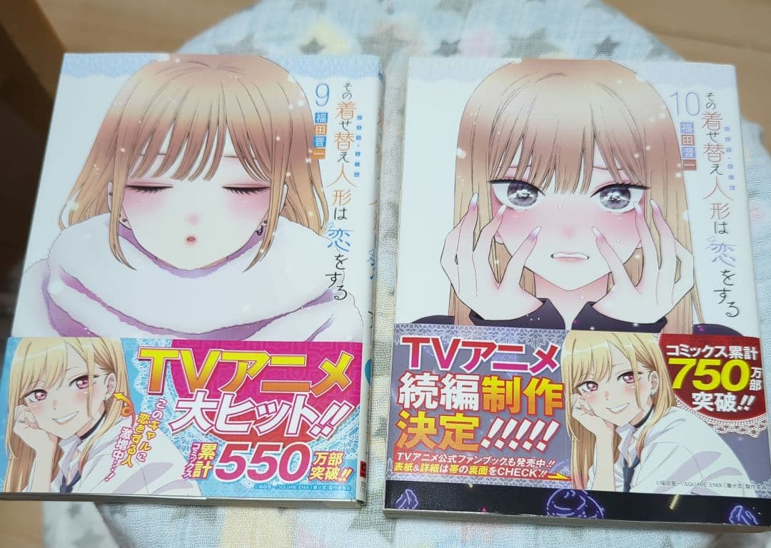 その着せ替え人形は恋をする 1〜14巻　全巻帯付き