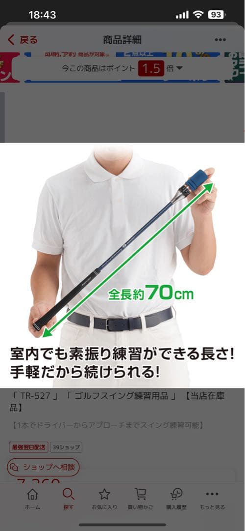 DAIYA GOLFダイヤスイング527 「 TR-527 」