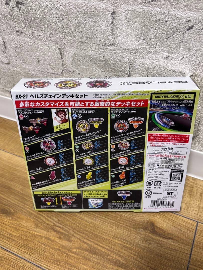 Beyblade X BX-21 ヘルズチェインデッキセット