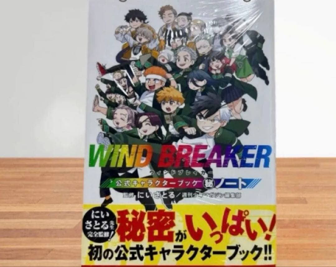 【新品未開封】WIND BREAKER21巻＋特装版✨✨22冊