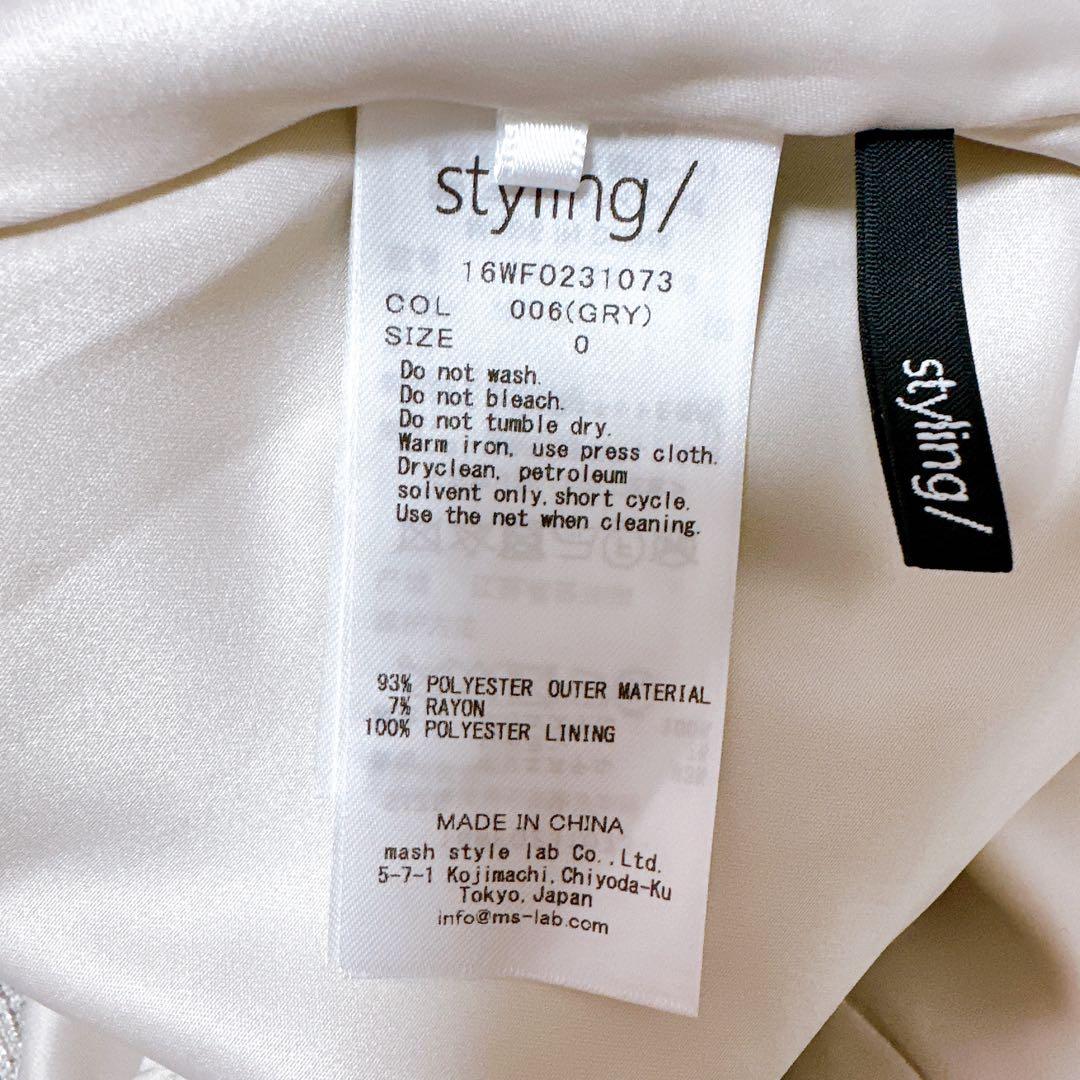 新品　未使用　styling/ スタイリング パフスリーブツイードワンピース
