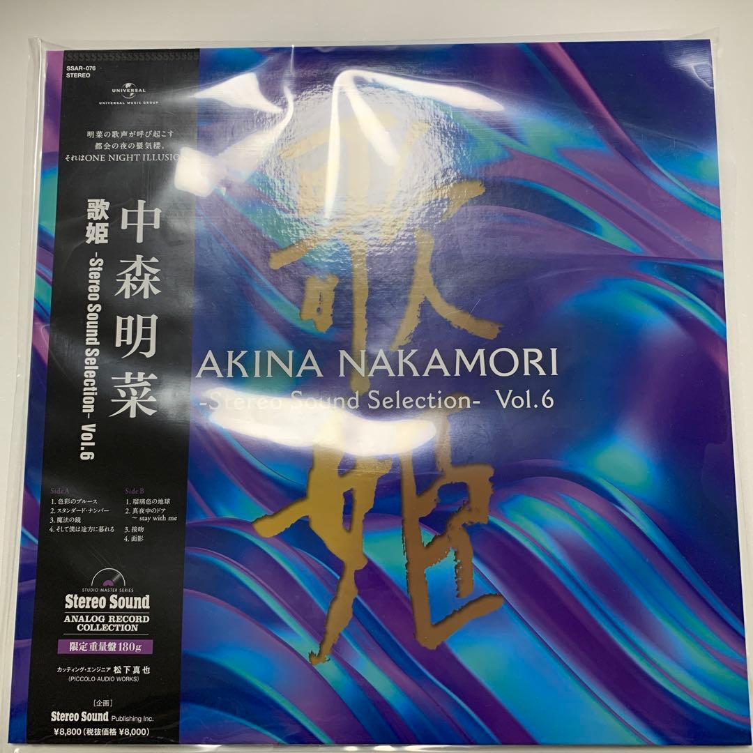 中森明菜 貴重 LP 松原みき 真夜中のドア 収録 和モノ