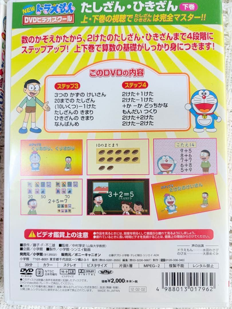 幼児向け DVD うたってあいいうえお セット