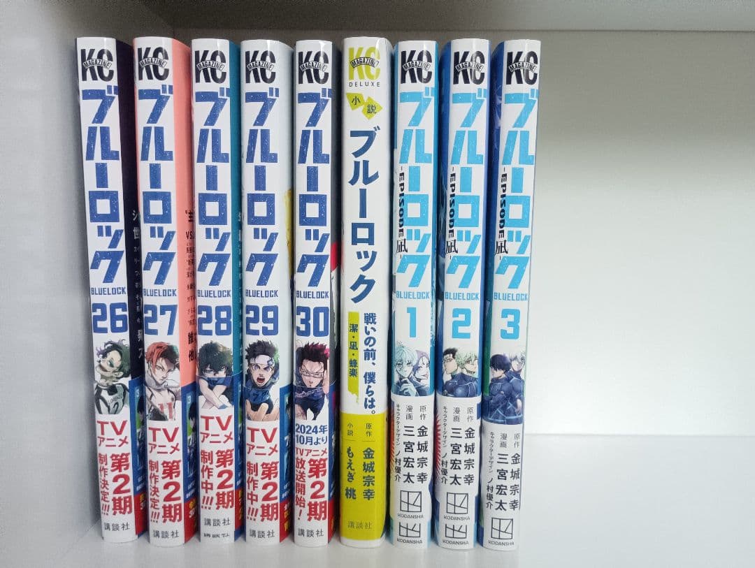 ブルーロック1～30巻 小説版1巻 EPISODE凪 1～3巻