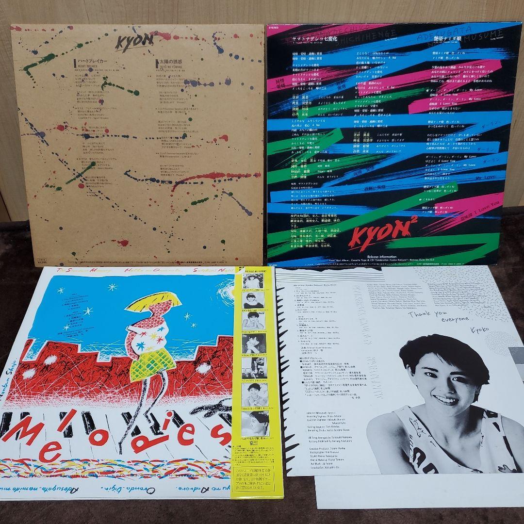 小泉今日子 LPレコード15枚セット