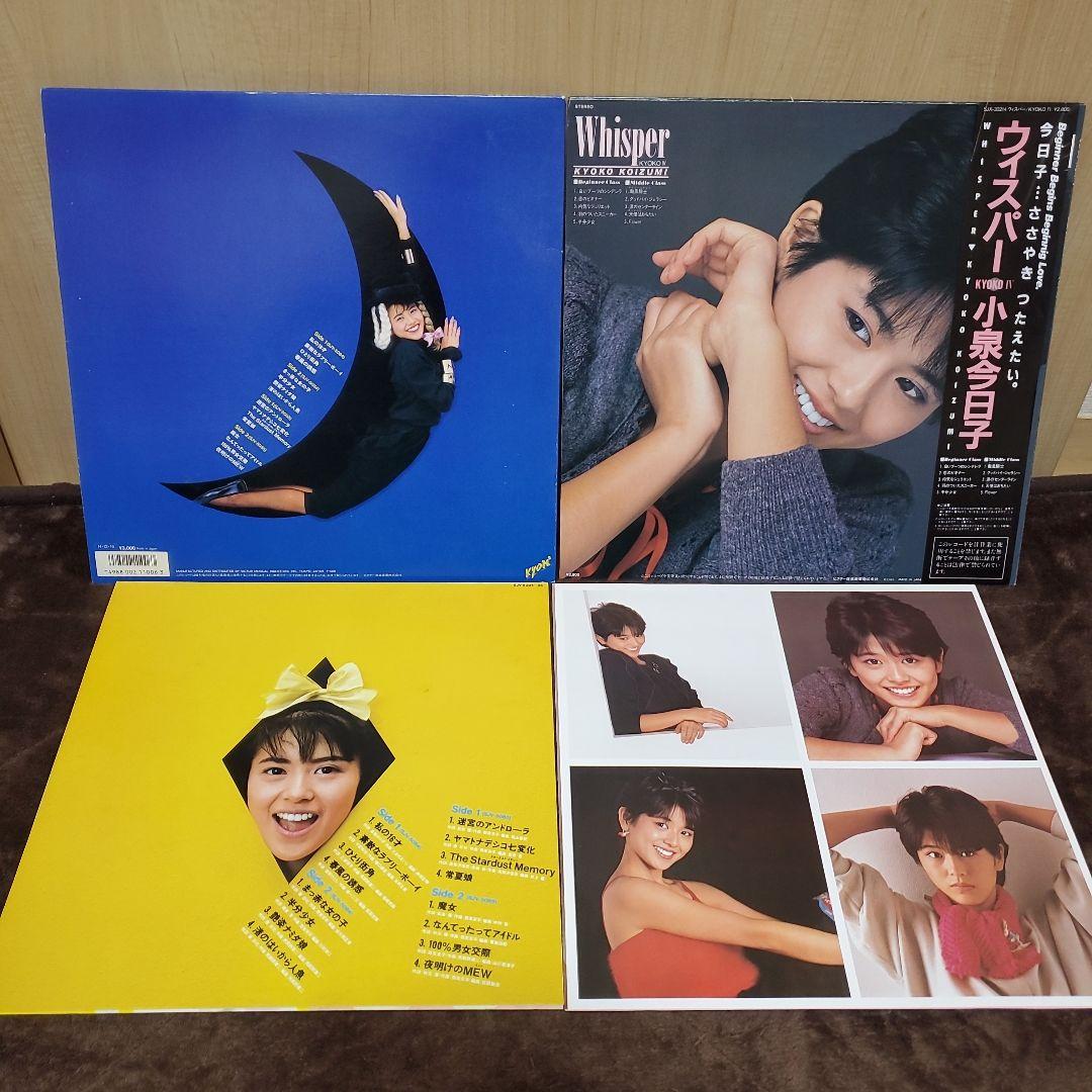 小泉今日子 LPレコード15枚セット