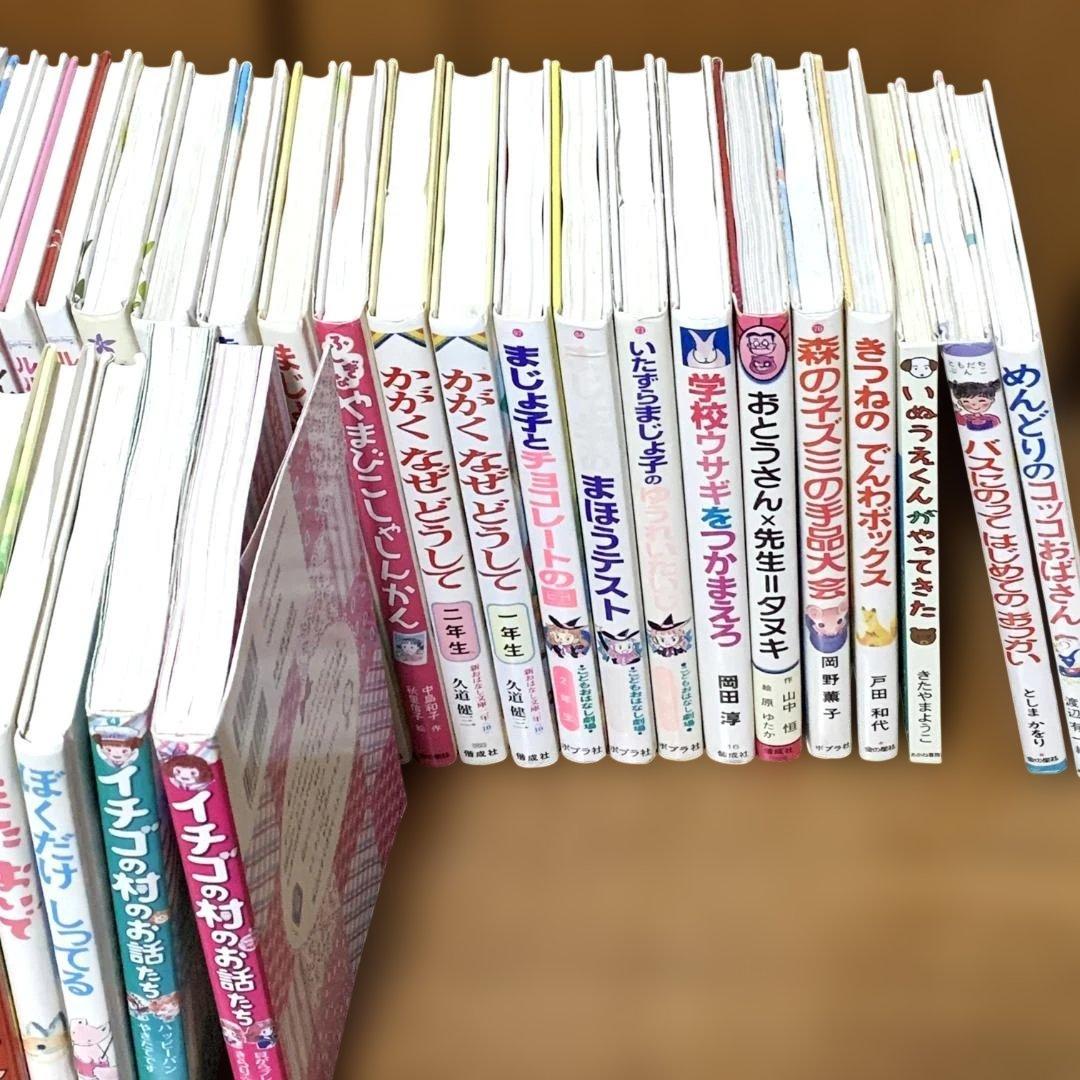 人気　児童書・絵本　【低学年用】　48冊セット