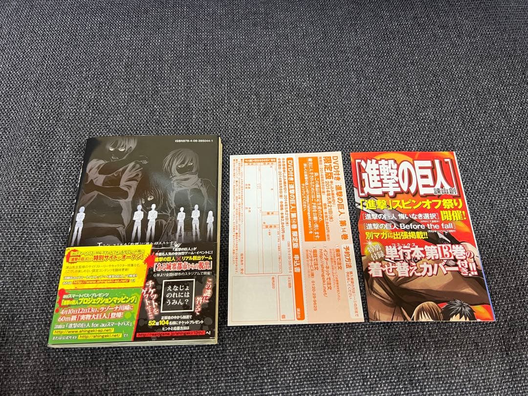 初版 進撃の巨人13巻 帯チラシ完備 希少 2014年 コミックス　少年漫画