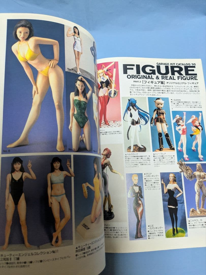 Hobby Japan ホビージャパン エクストラ 1995年夏の号