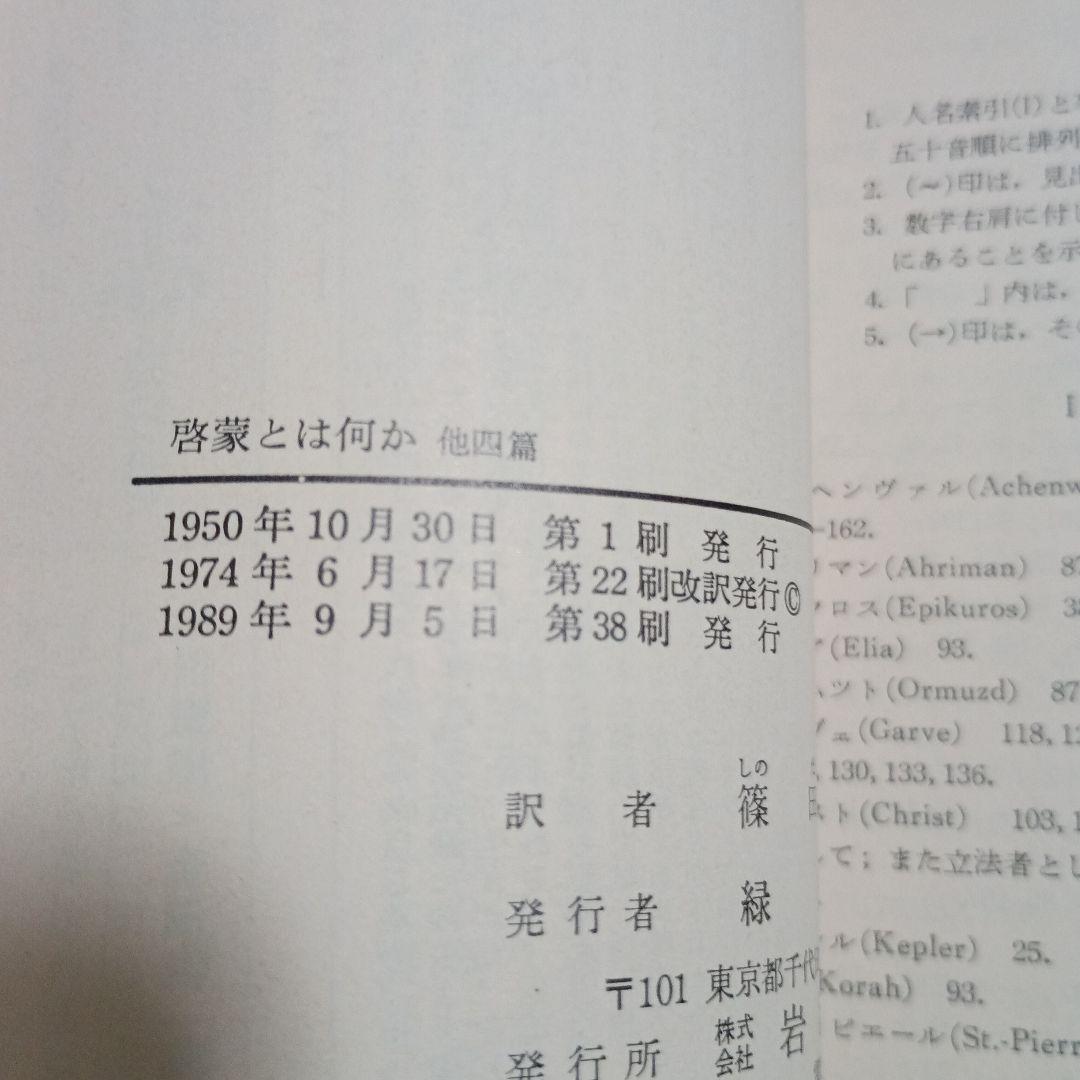 道徳形而上学原論、純粋理性批判、実践理性批判、判断力批判、方法序説　など　10冊
