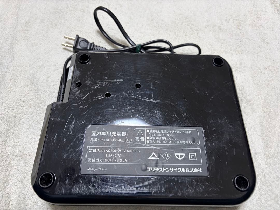 BRIDGESTONE 電動自転車用充電器　純正品 P5568